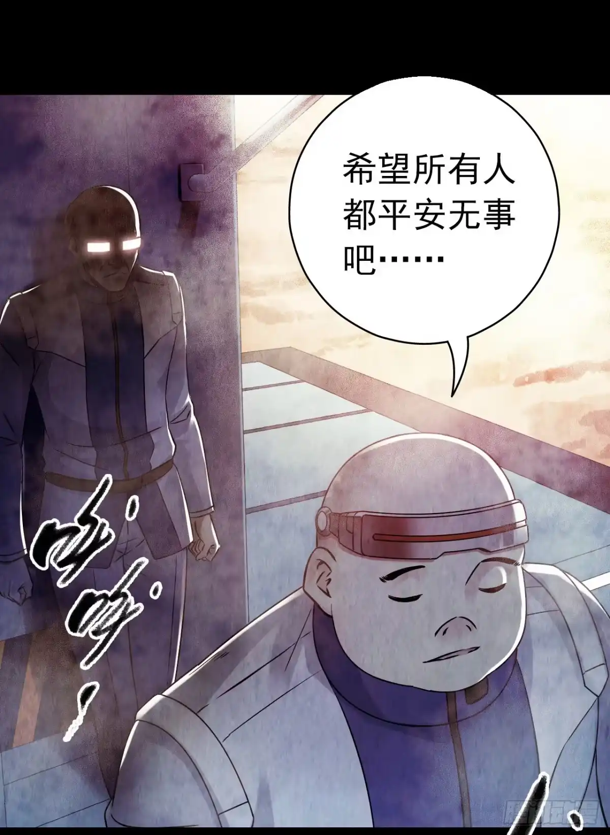 《水星速递》第12章 前尘往事12 第4页