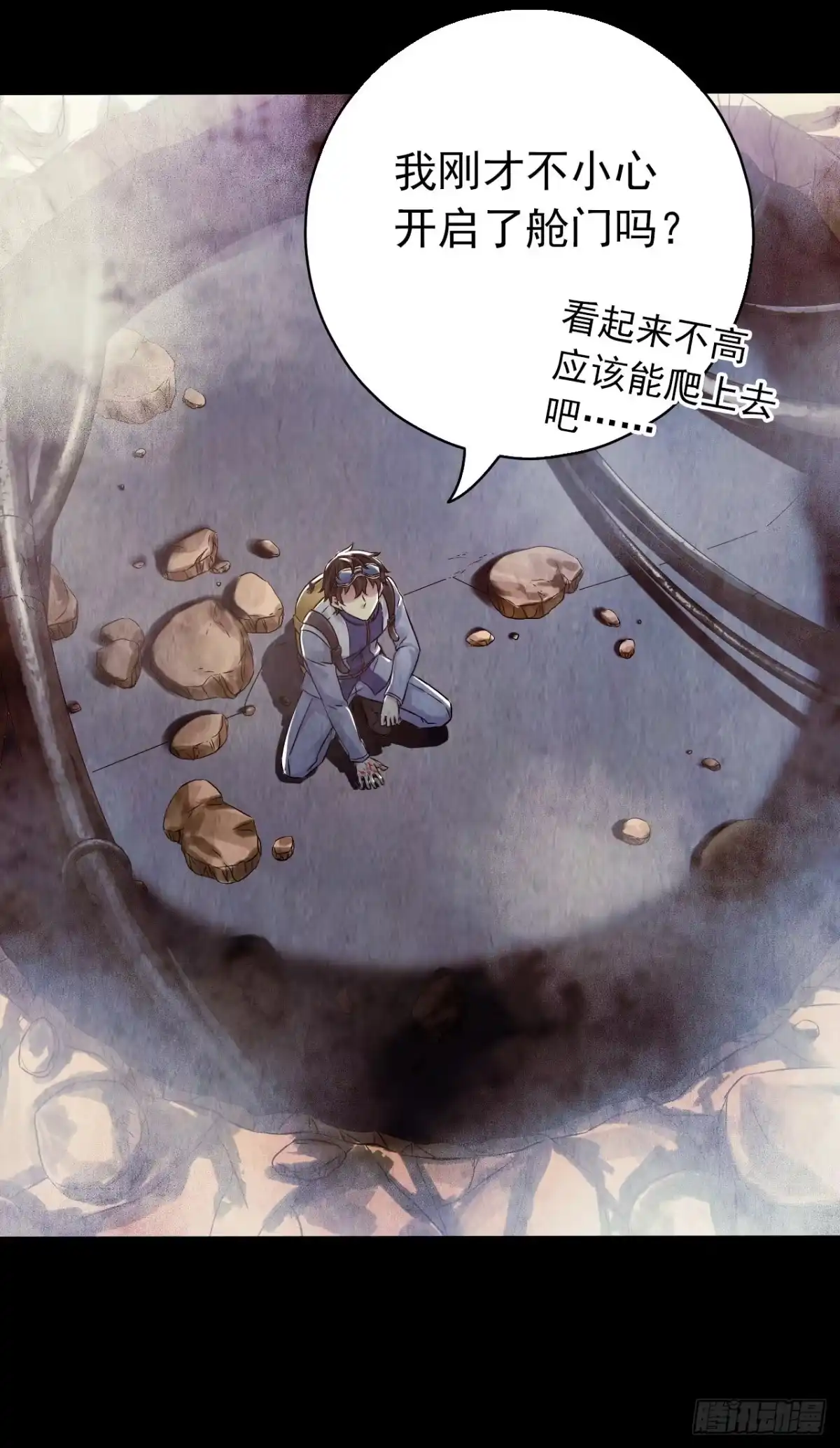 《水星速递》第12章 前尘往事12 第25页