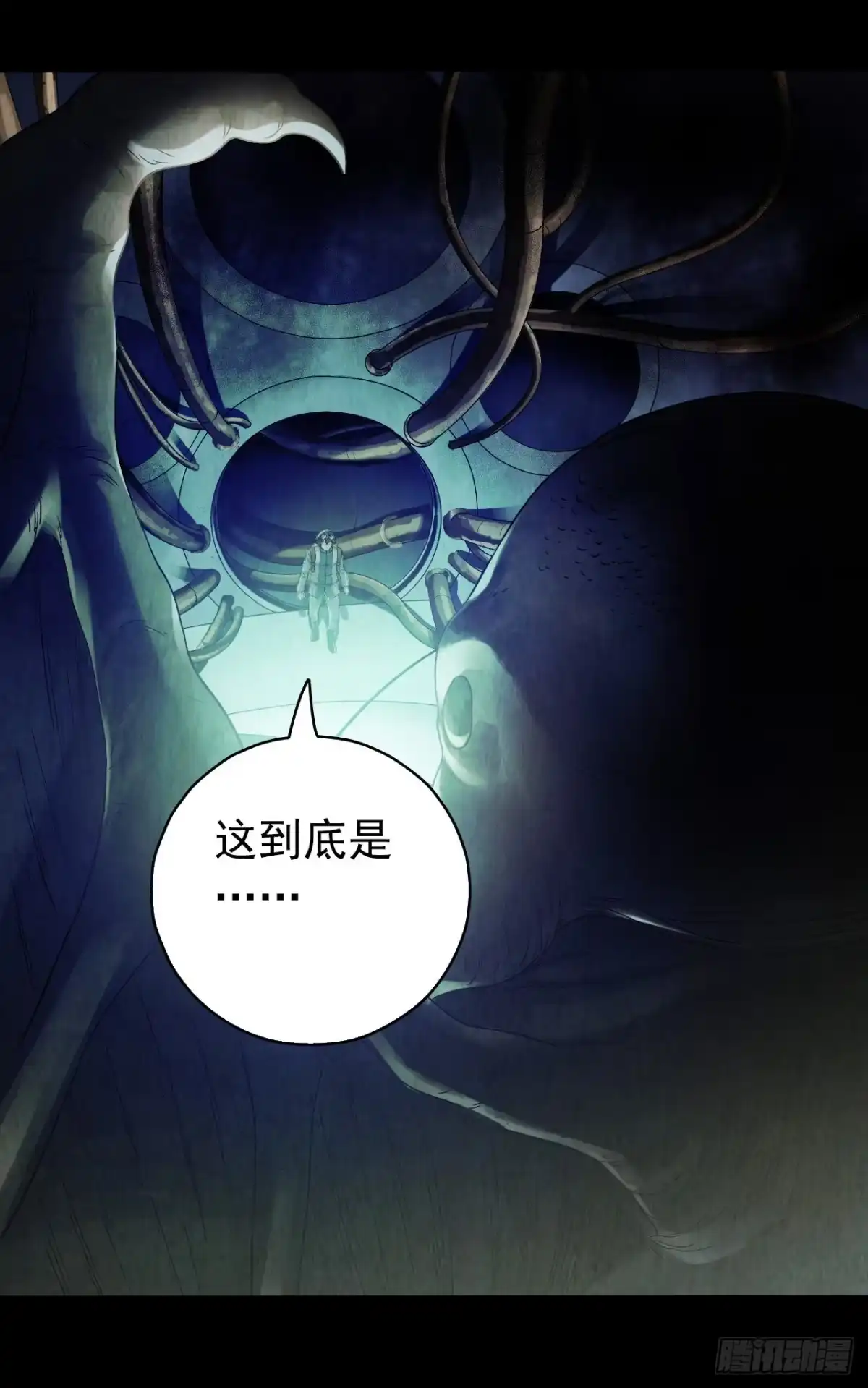 《水星速递》第12章 前尘往事12 第39页