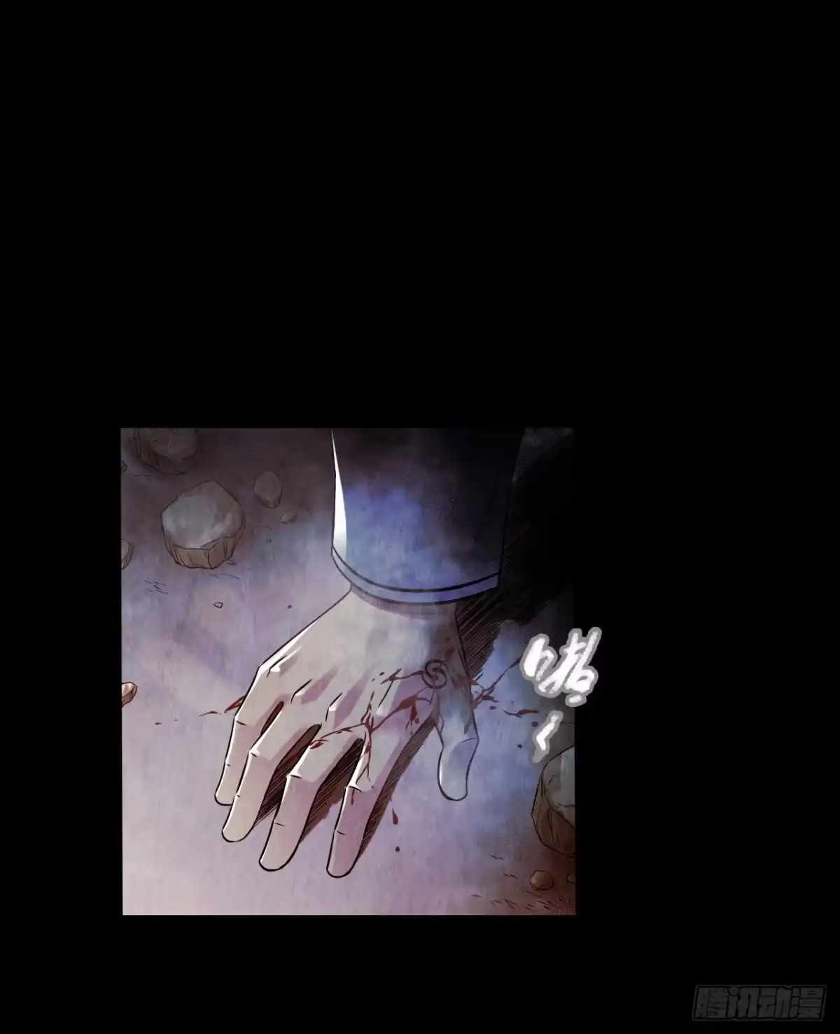 《水星速递》第12章 前尘往事12 第19页