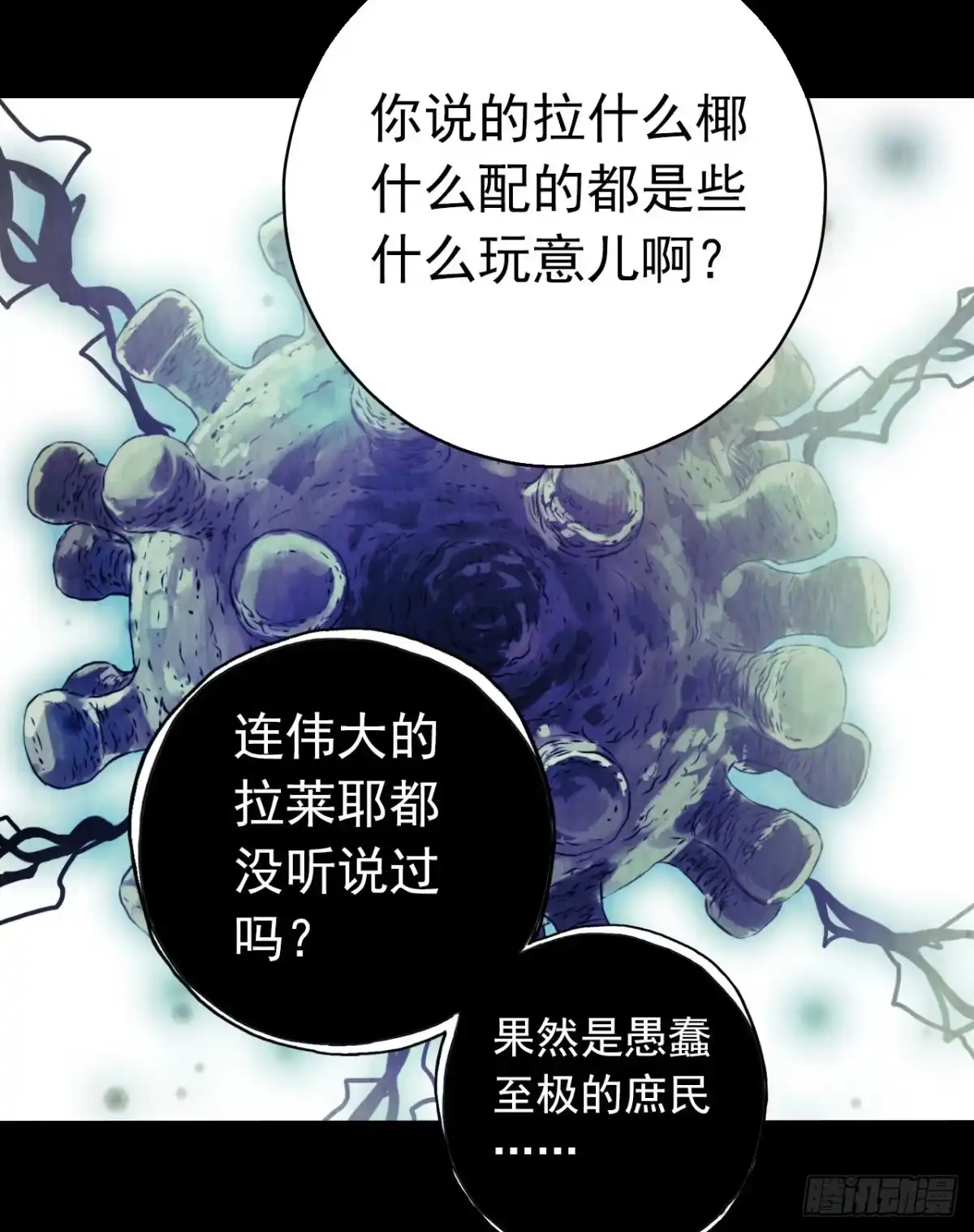 《水星速递》第12章 前尘往事12 第50页