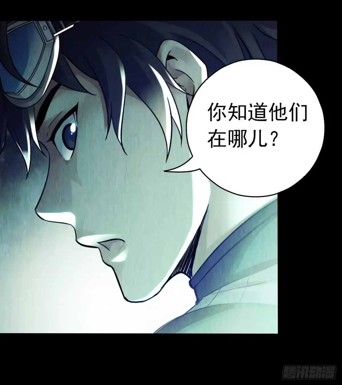 《水星速递》第12章 前尘往事12 第55页