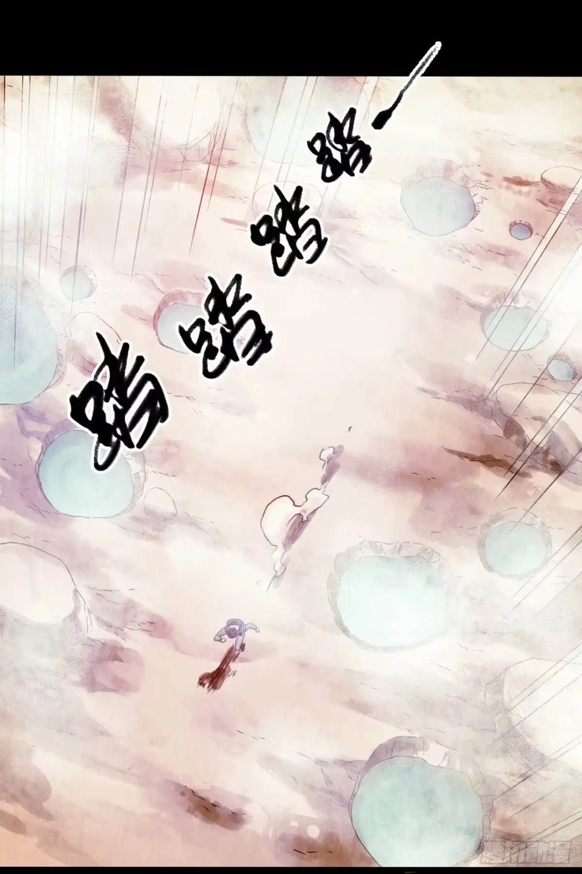 《水星速递》第12章 前尘往事12 第7页