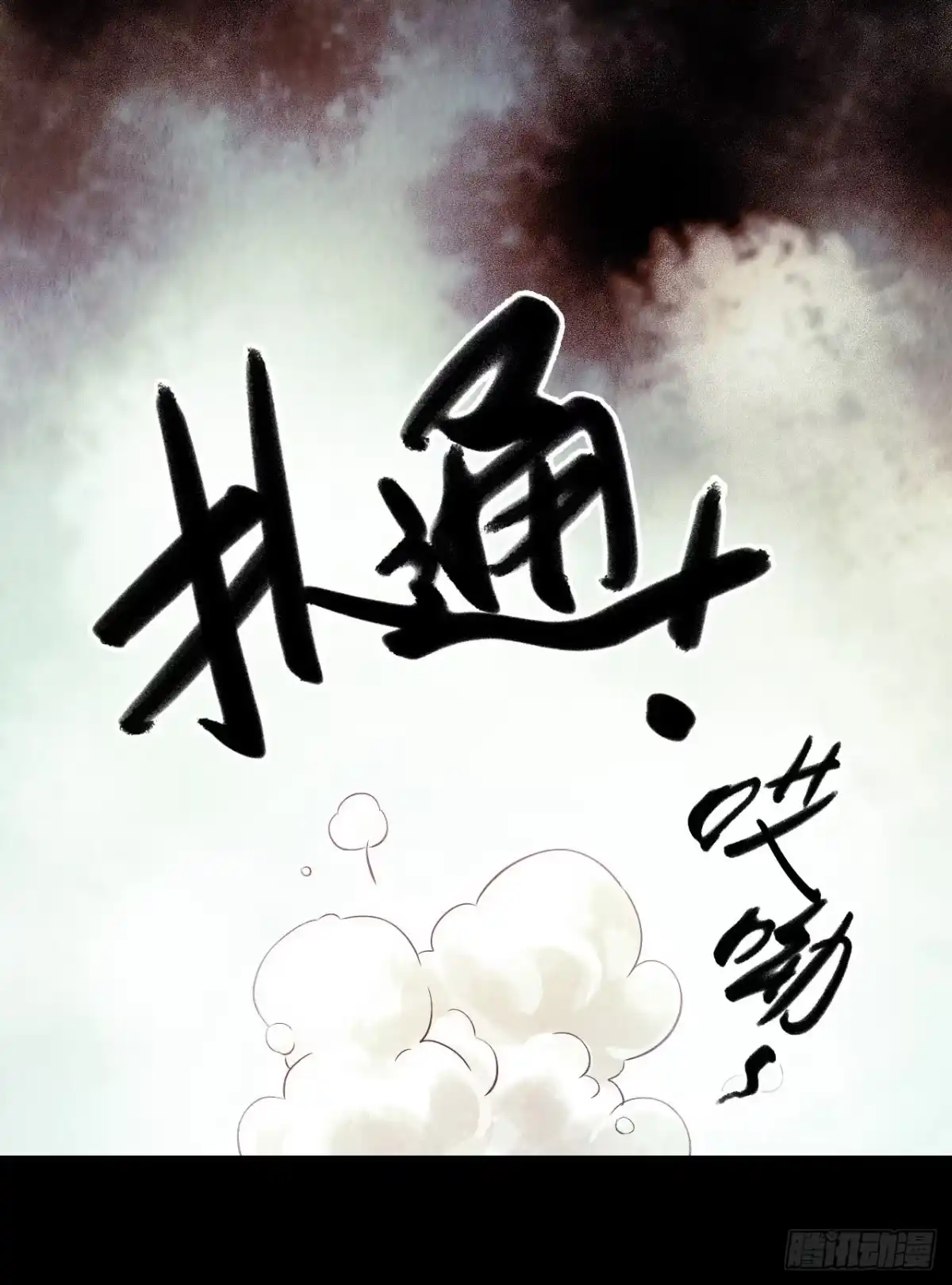 《水星速递》第12章 前尘往事12 第9页