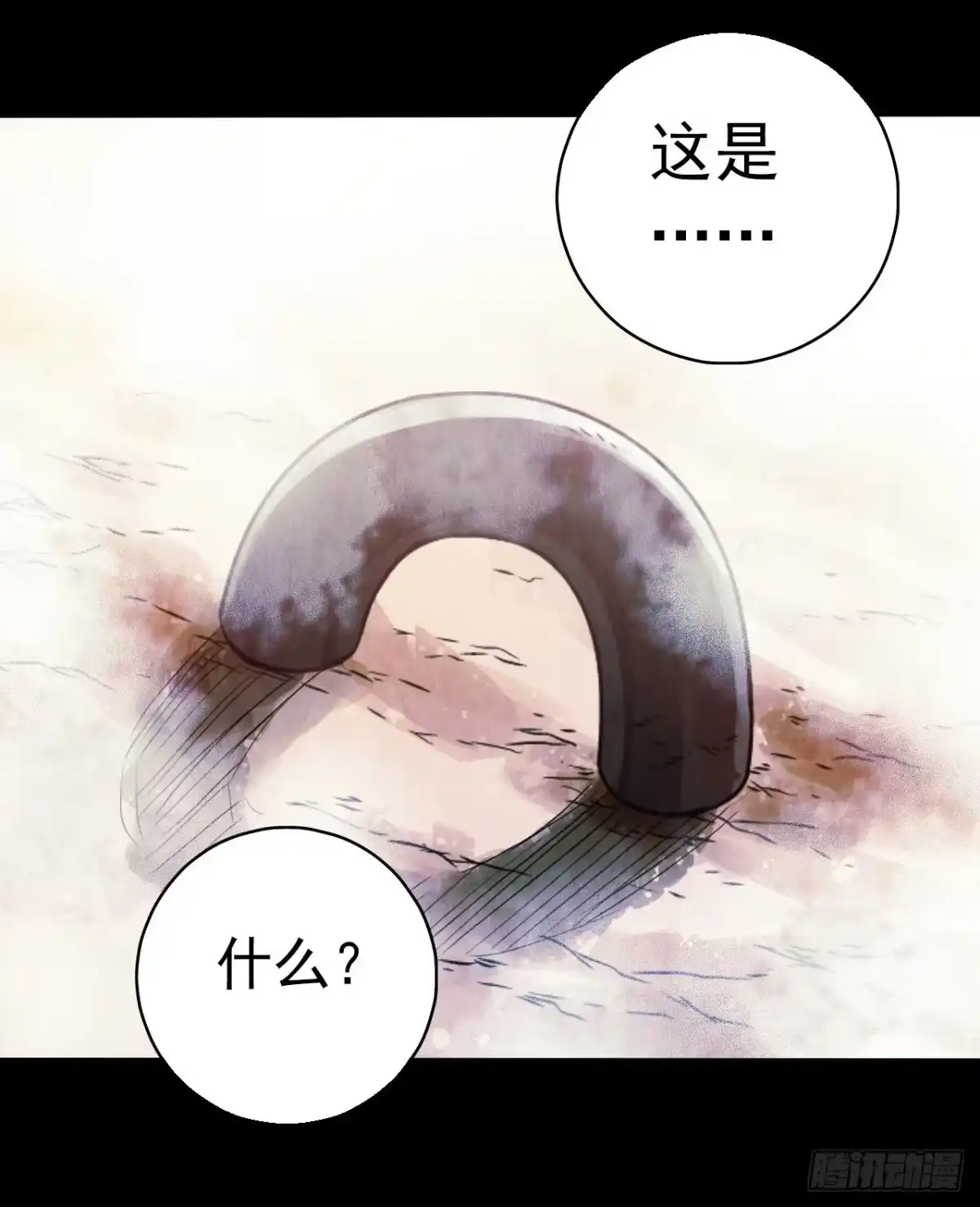 《水星速递》第12章 前尘往事12 第11页