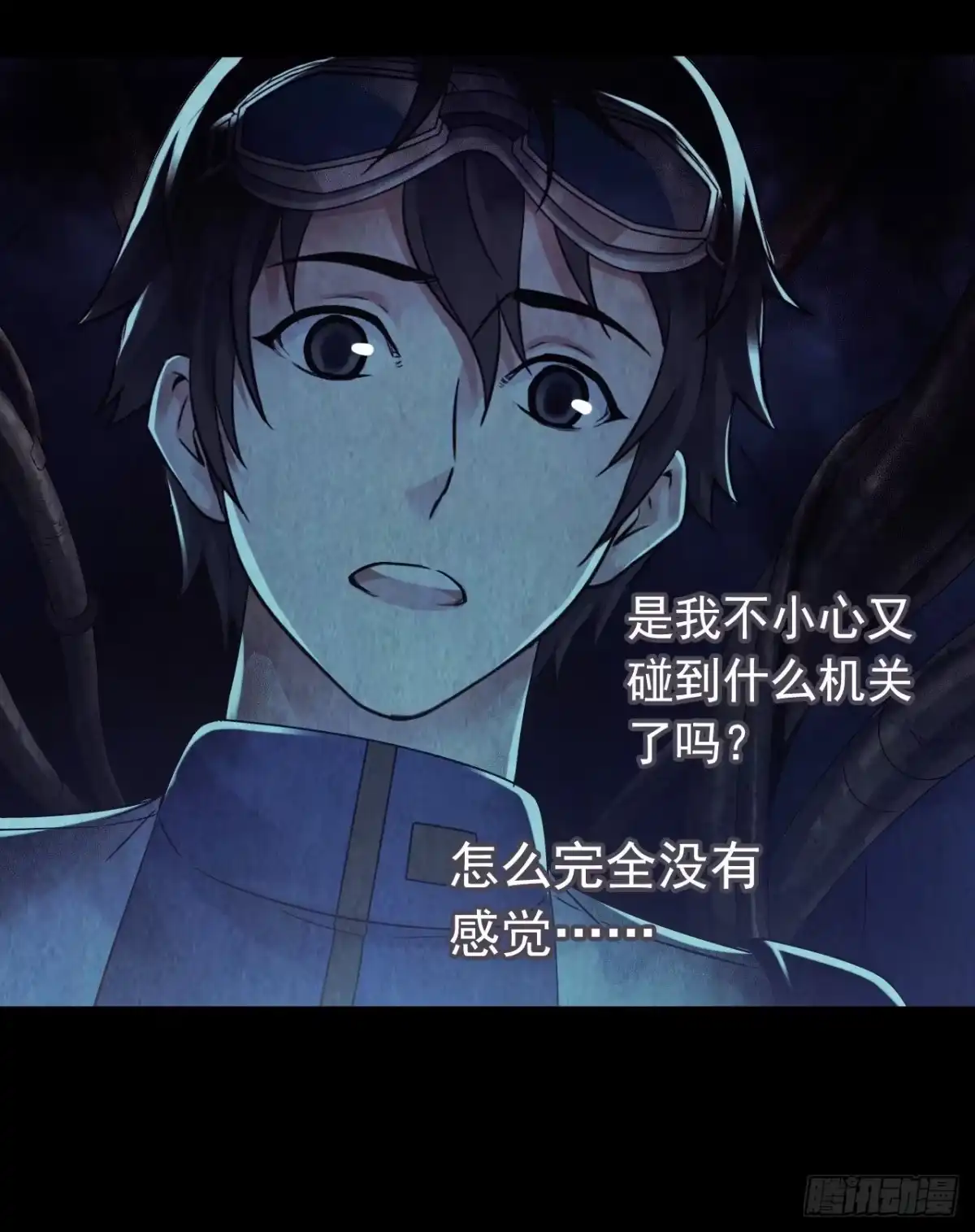 《水星速递》第12章 前尘往事12 第34页