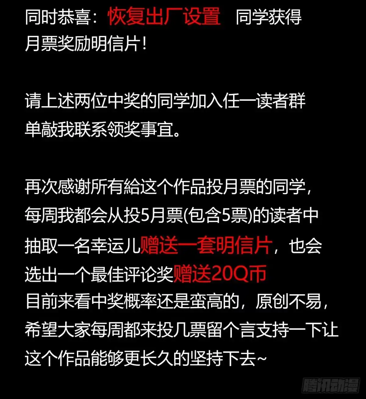《水星速递》第12章 前尘往事12 第63页