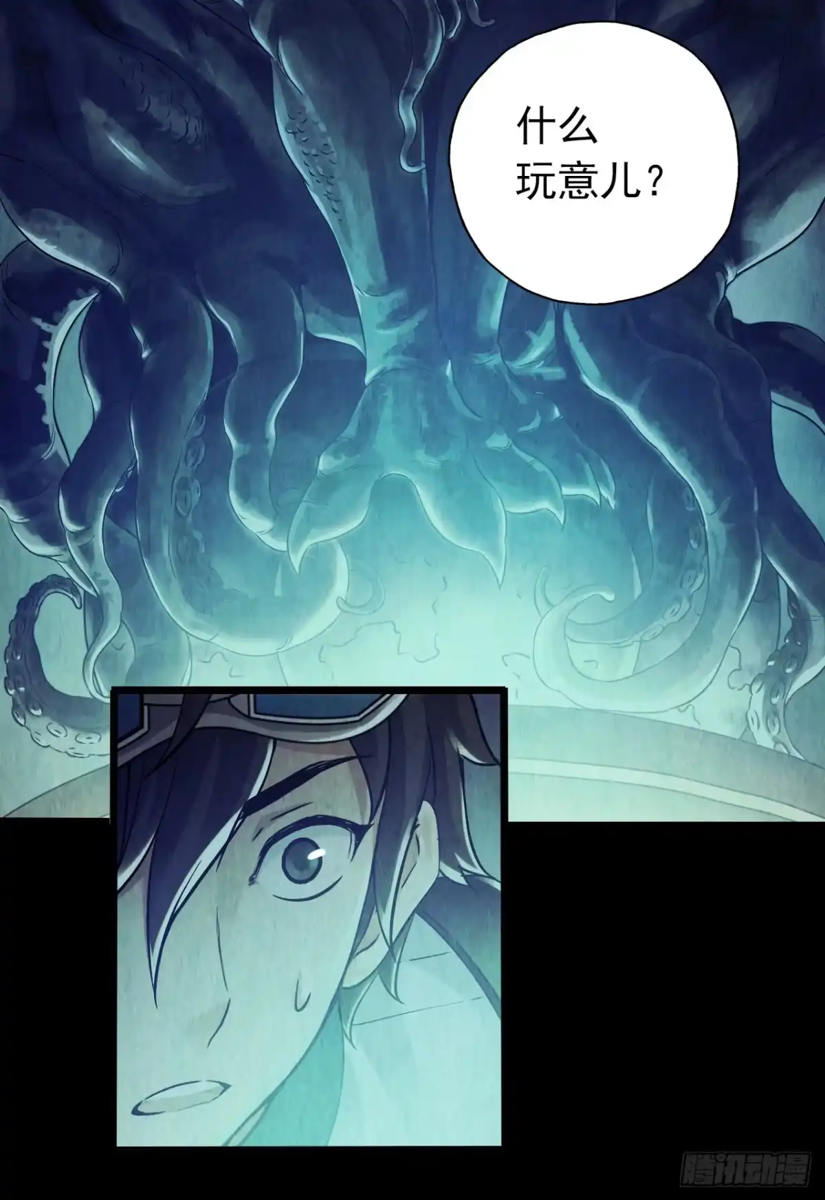 《水星速递》第12章 前尘往事12 第41页