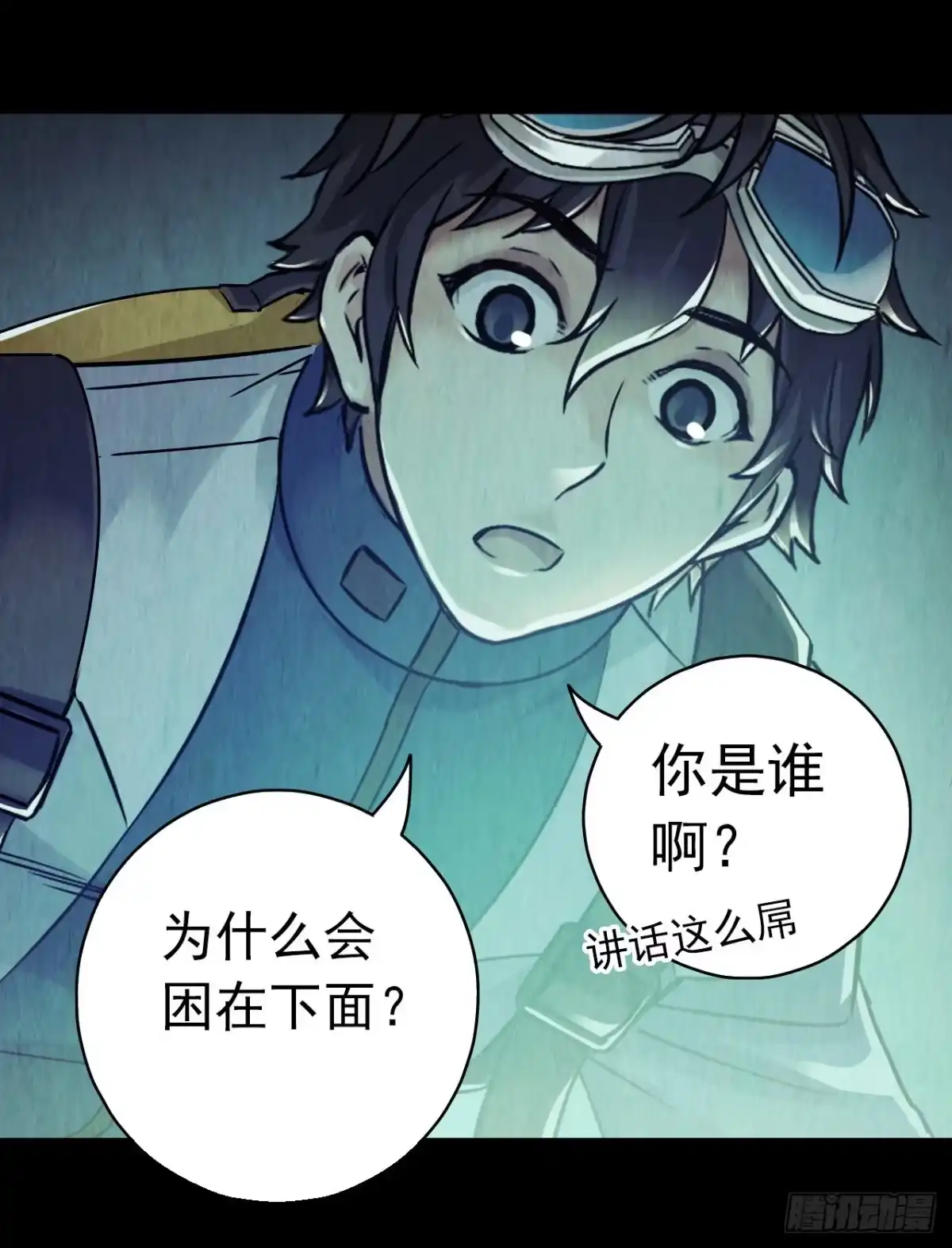 《水星速递》第12章 前尘往事12 第48页