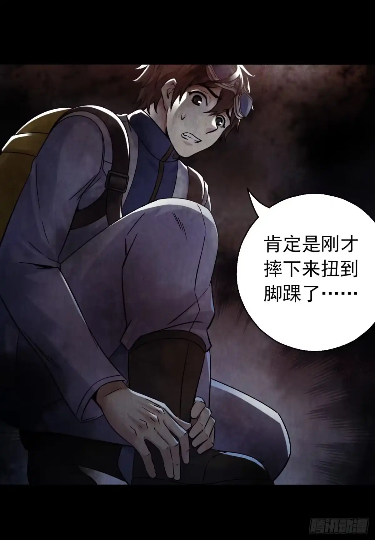 《水星速递》第12章 前尘往事12 第27页