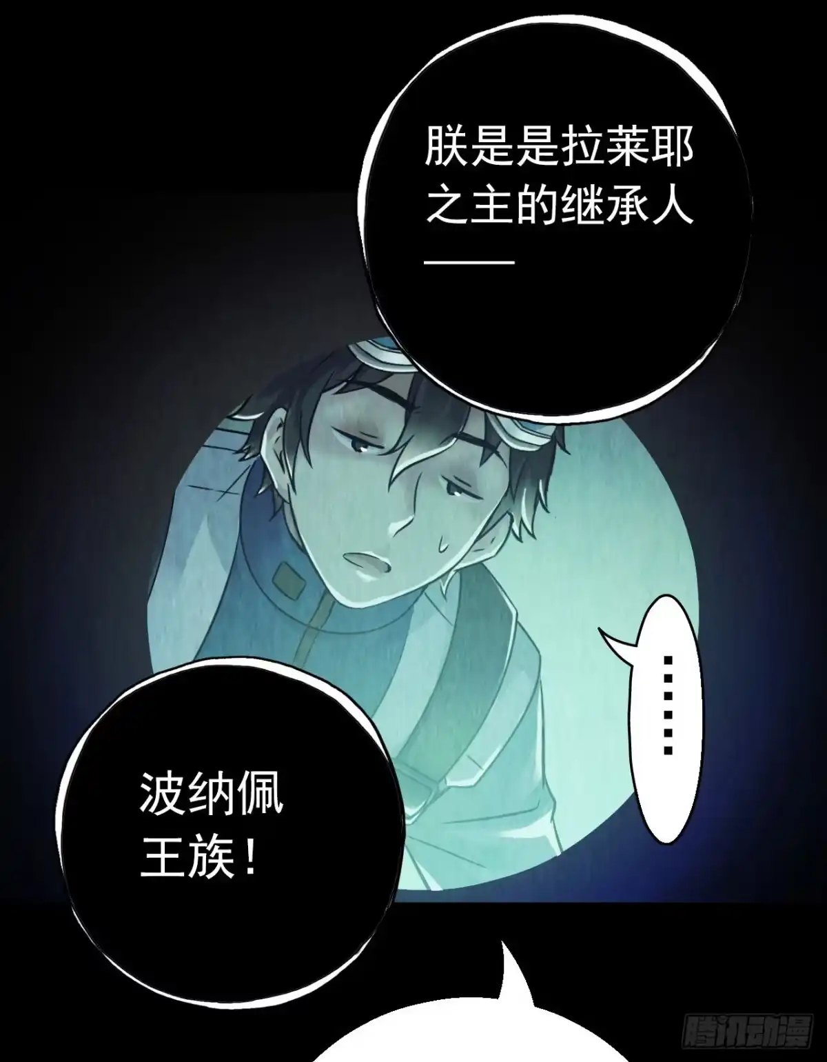 《水星速递》第12章 前尘往事12 第49页