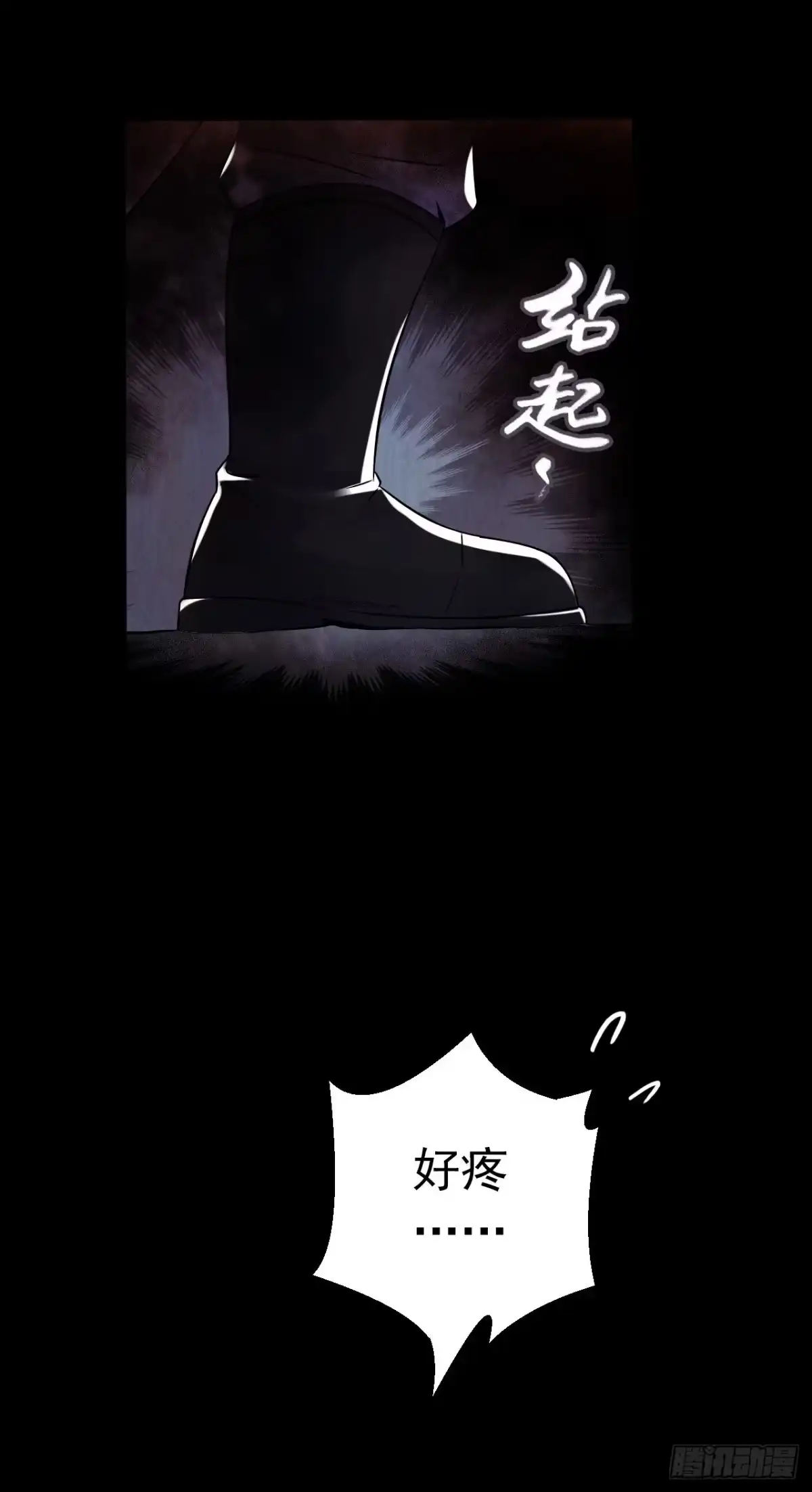 《水星速递》第12章 前尘往事12 第26页
