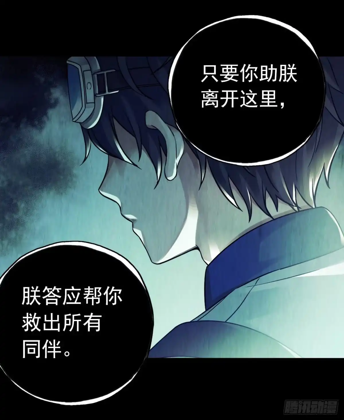 《水星速递》第12章 前尘往事12 第54页
