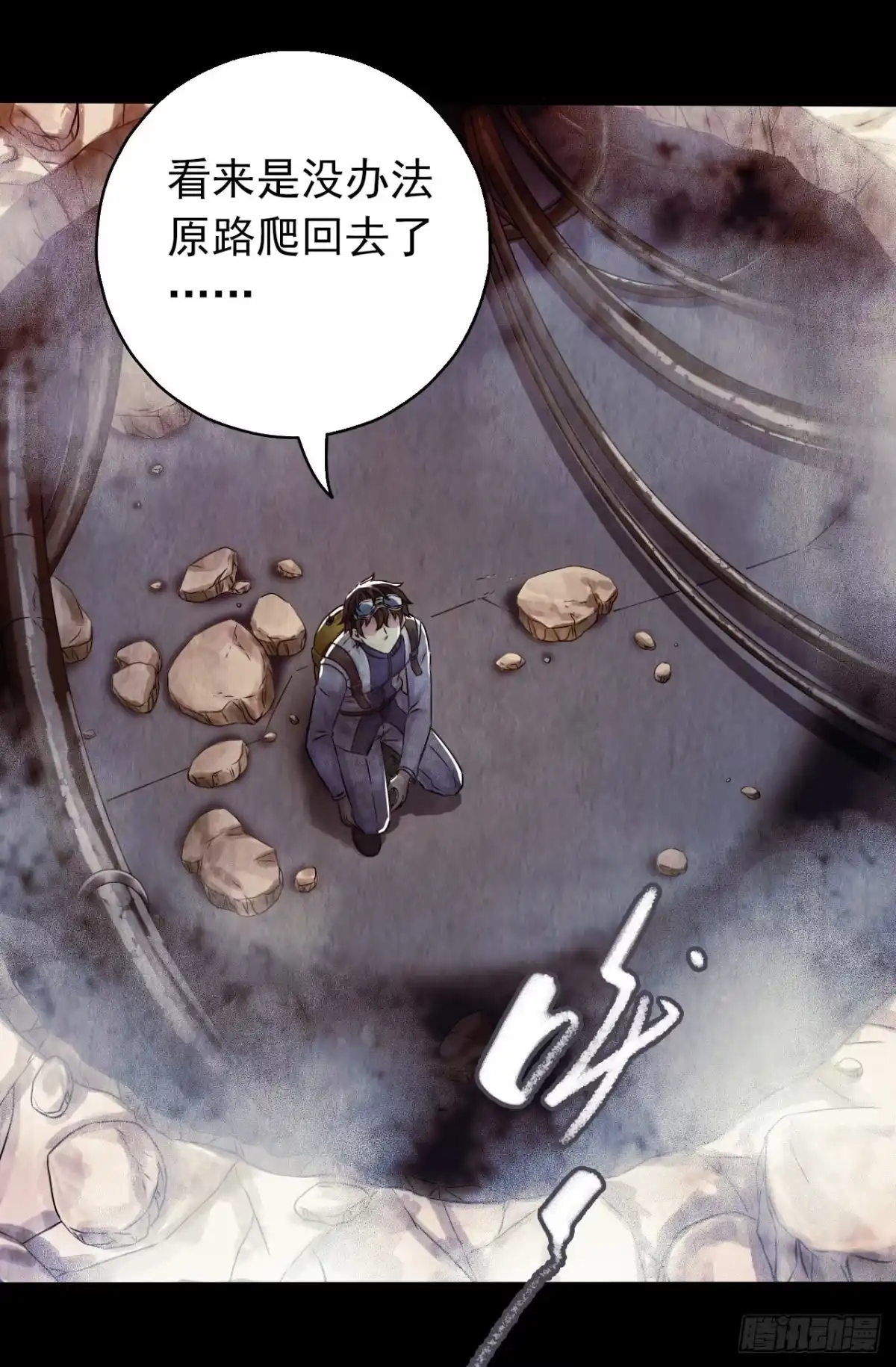 《水星速递》第12章 前尘往事12 第28页