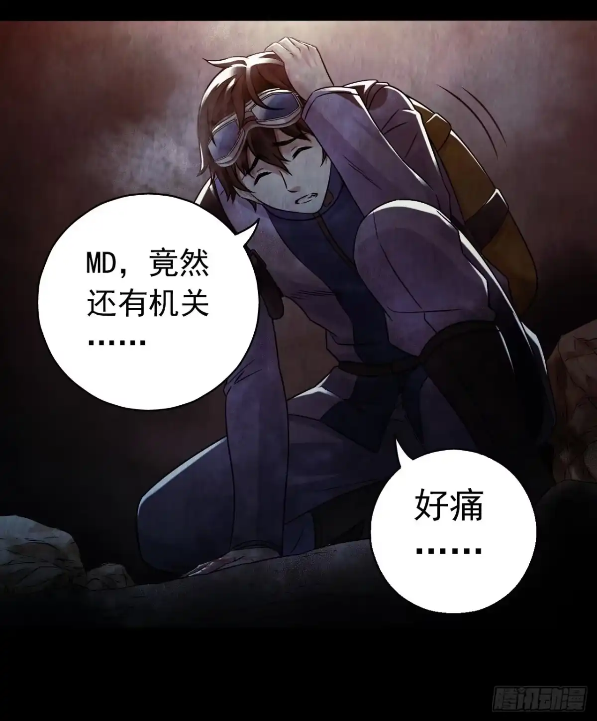 《水星速递》第12章 前尘往事12 第20页