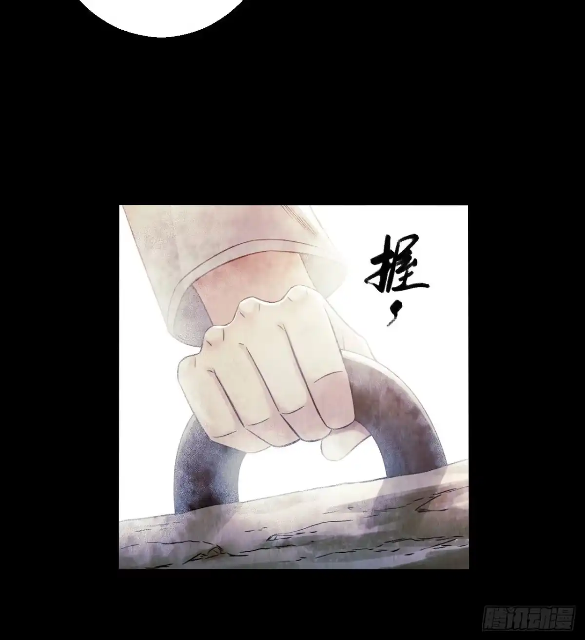 《水星速递》第12章 前尘往事12 第13页