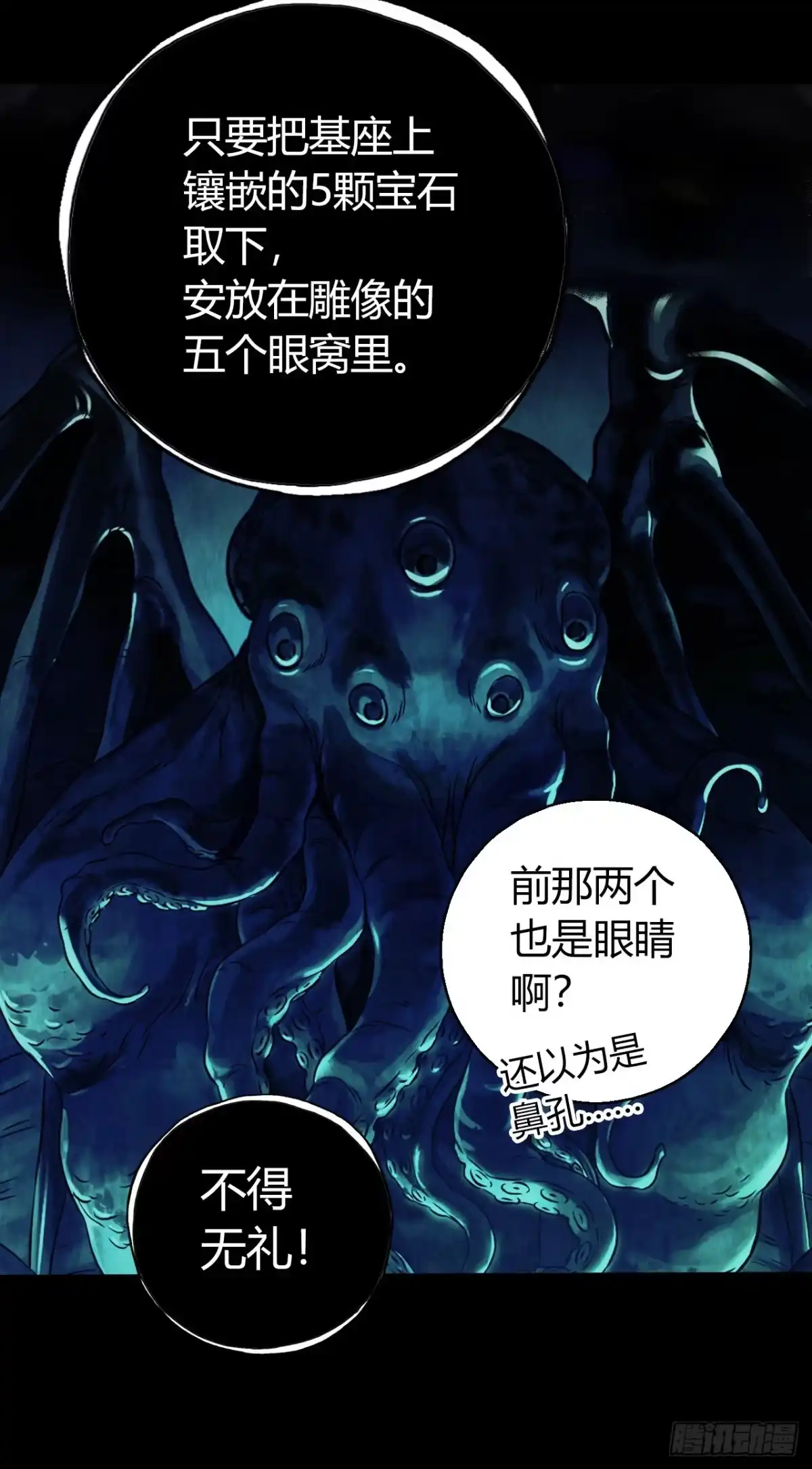 《水星速递》第12章 前尘往事13 第23页