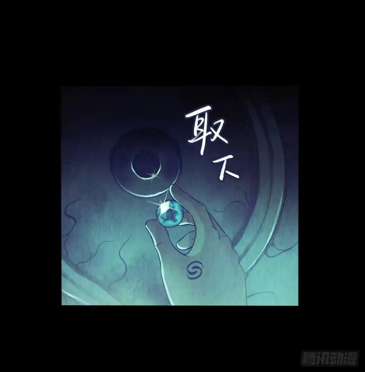 《水星速递》第12章 前尘往事13 第27页