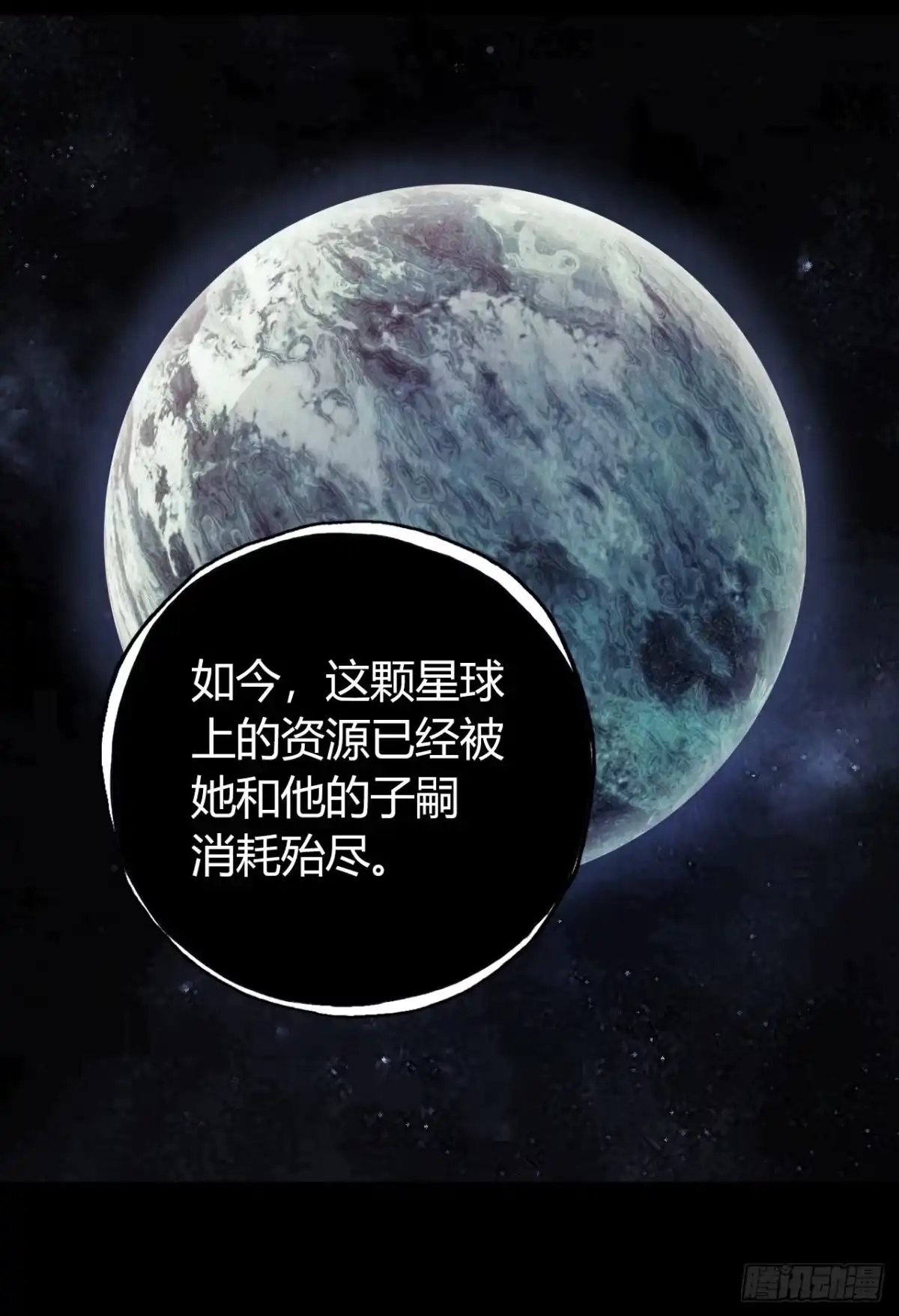 《水星速递》第12章 前尘往事13 第6页