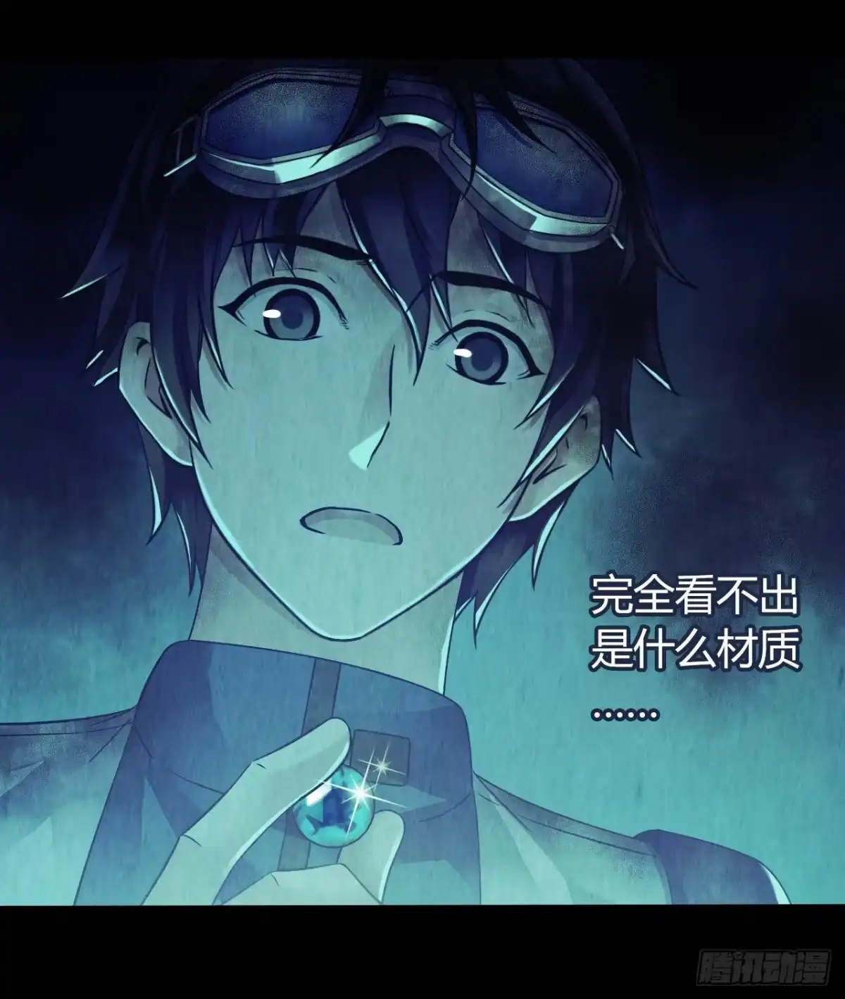《水星速递》第12章 前尘往事13 第28页