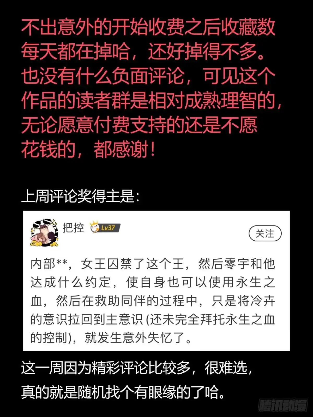 《水星速递》第12章 前尘往事13 第67页