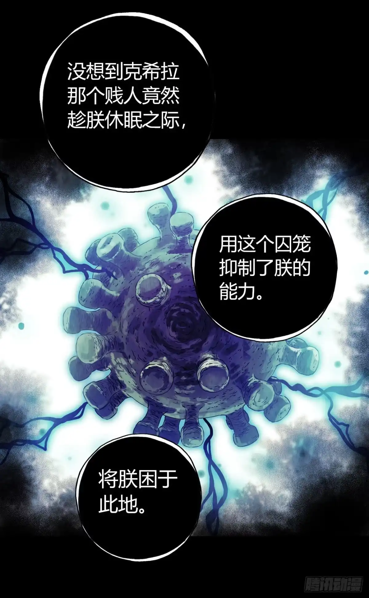 《水星速递》第12章 前尘往事13 第3页