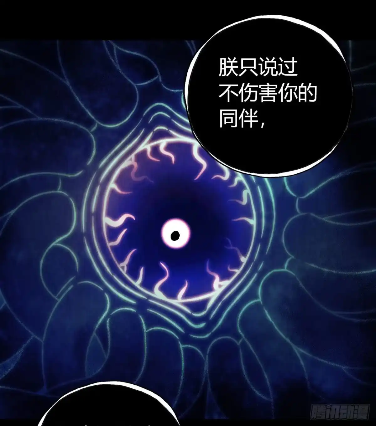 《水星速递》第12章 前尘往事13 第61页