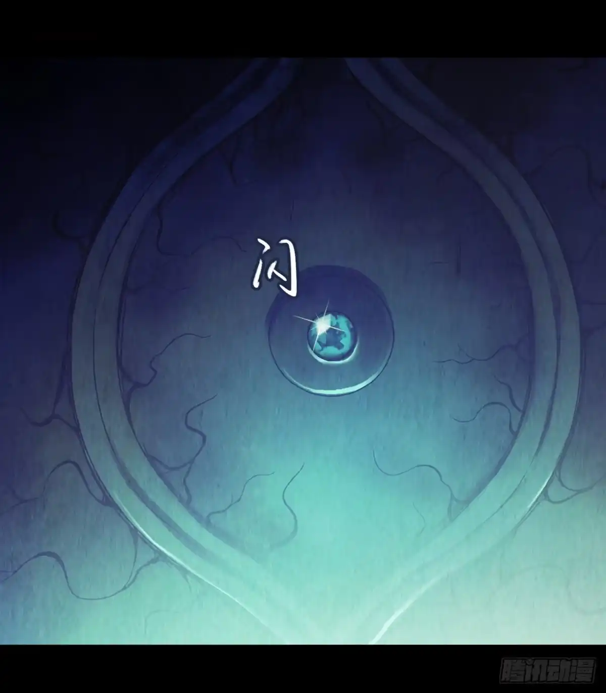 《水星速递》第12章 前尘往事13 第26页
