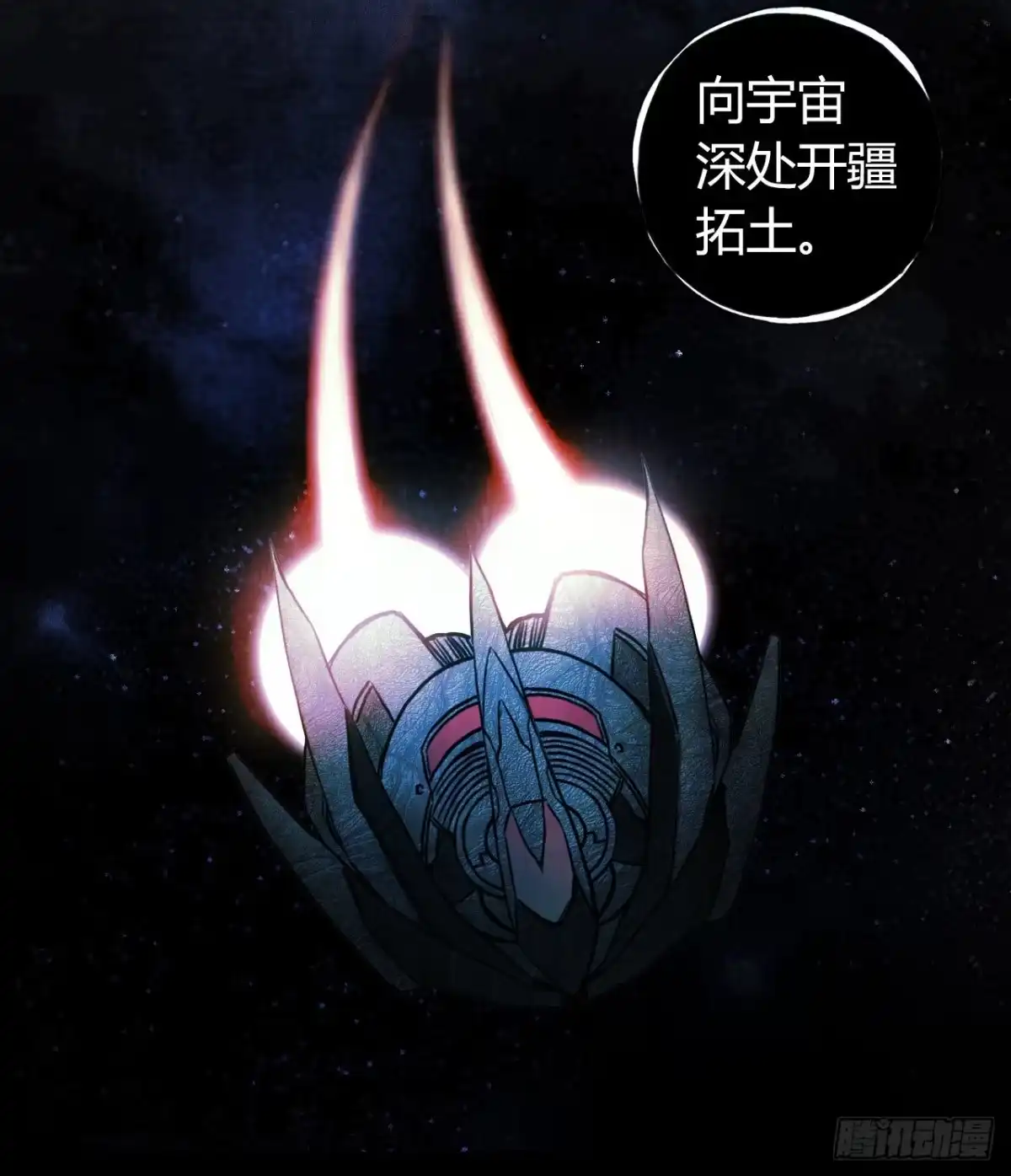 《水星速递》第12章 前尘往事13 第2页