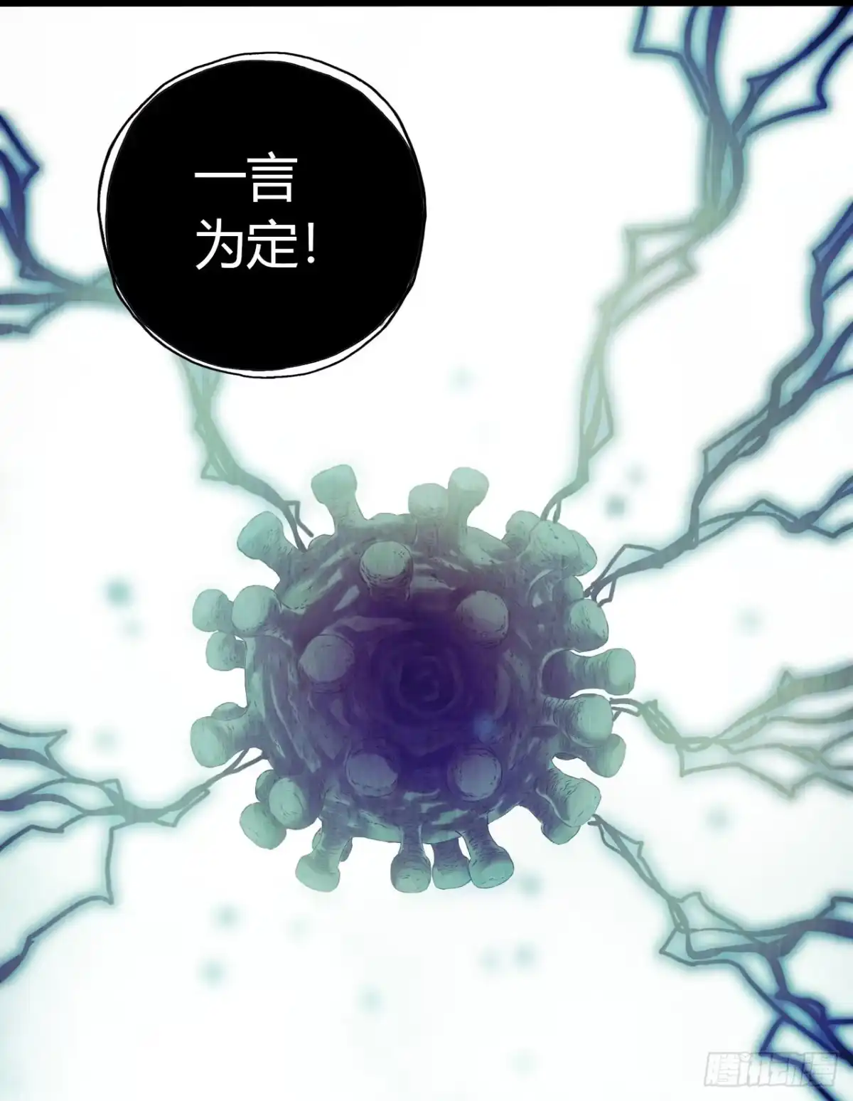 《水星速递》第12章 前尘往事13 第21页