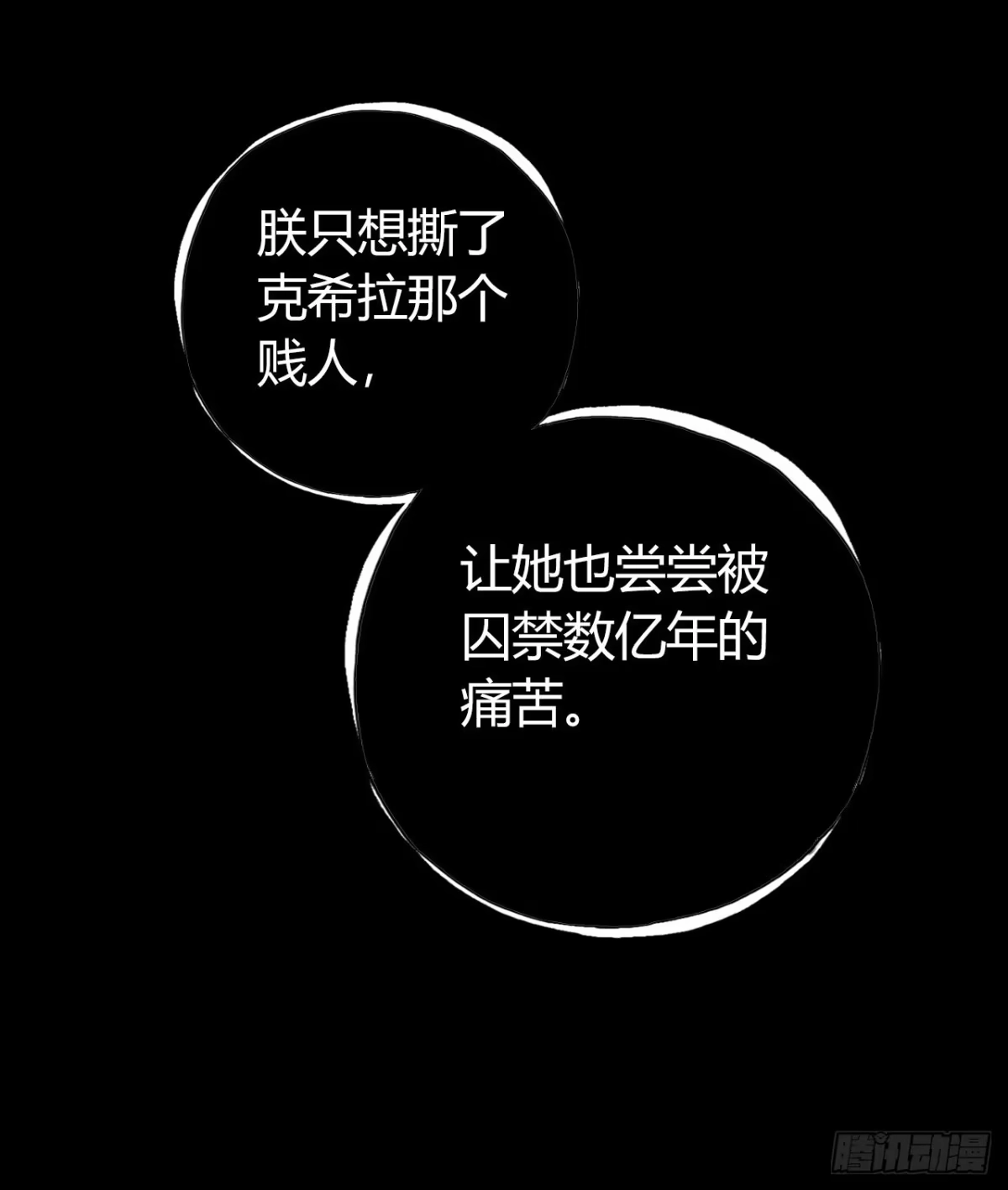 《水星速递》第12章 前尘往事13 第18页