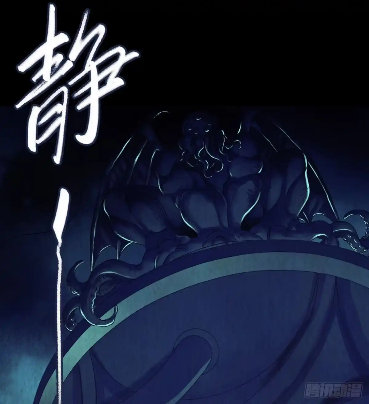 《水星速递》第12章 前尘往事13 第29页