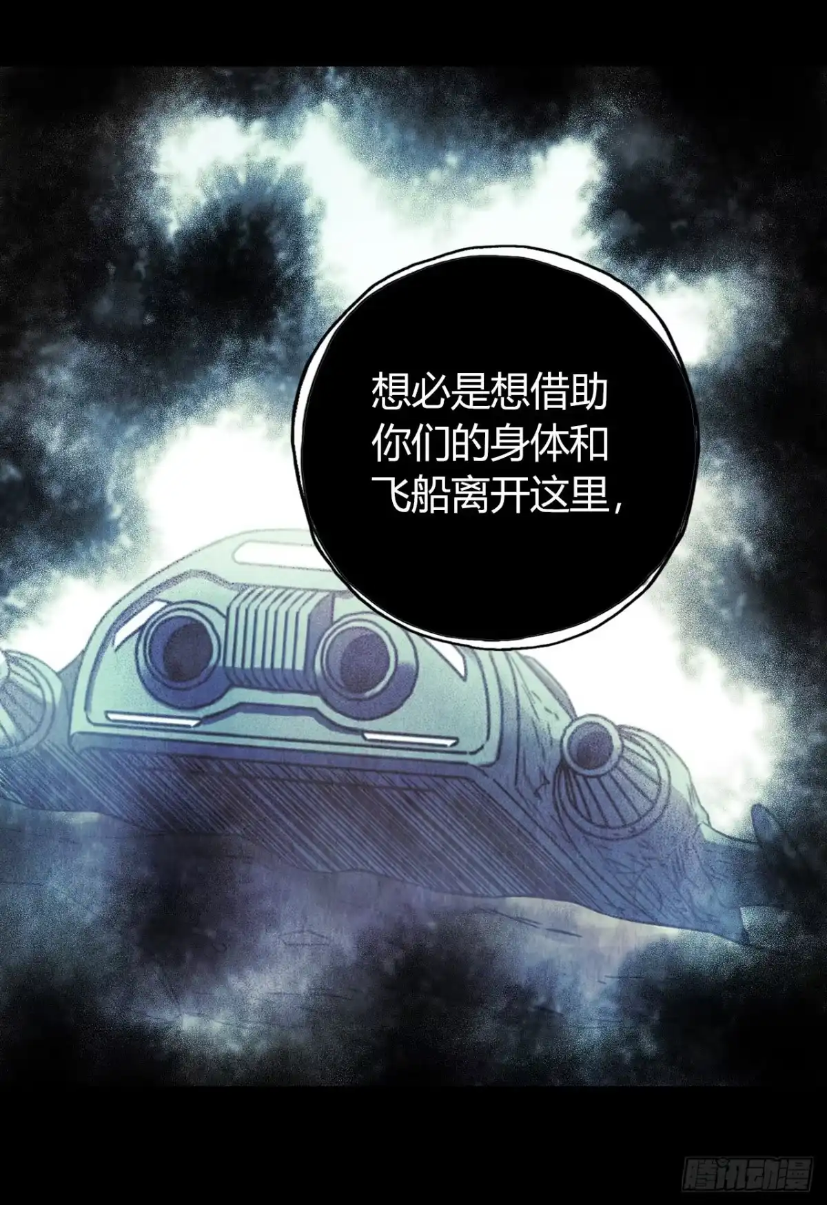 《水星速递》第12章 前尘往事13 第7页