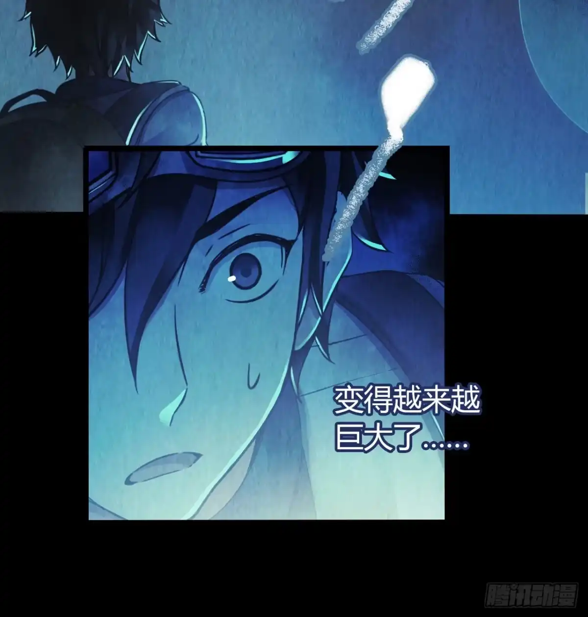 《水星速递》第12章 前尘往事13 第57页