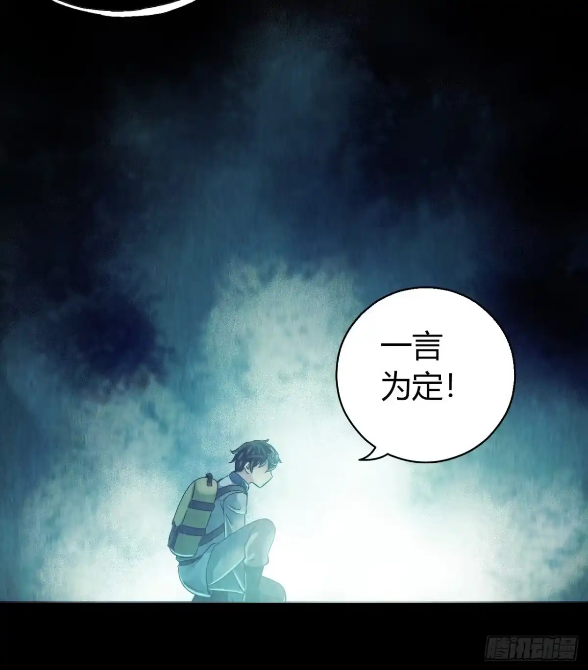 《水星速递》第12章 前尘往事13 第20页