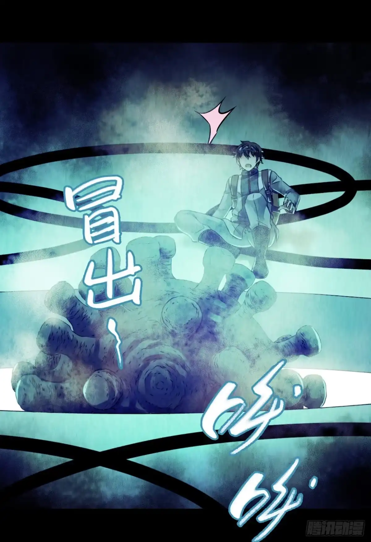 《水星速递》第12章 前尘往事13 第45页