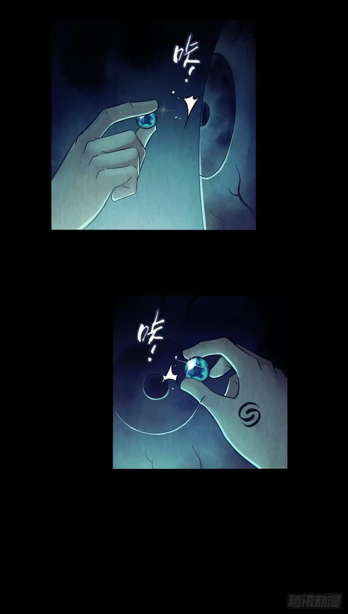 《水星速递》第12章 前尘往事13 第31页