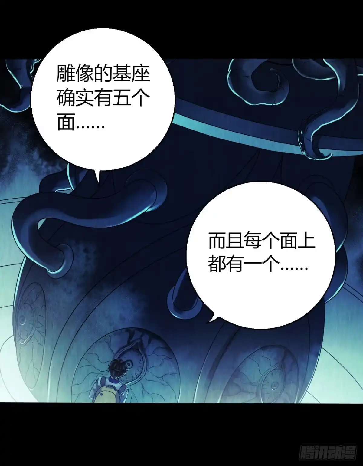 《水星速递》第12章 前尘往事13 第25页