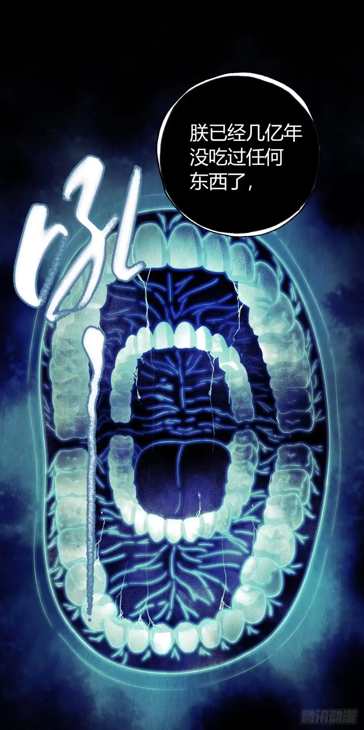 《水星速递》第12章 前尘往事13 第65页