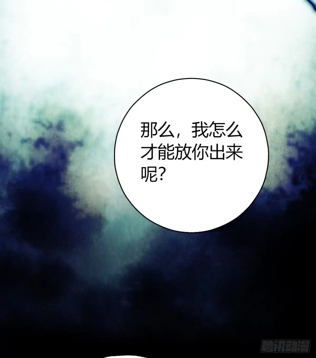 《水星速递》第12章 前尘往事13 第22页