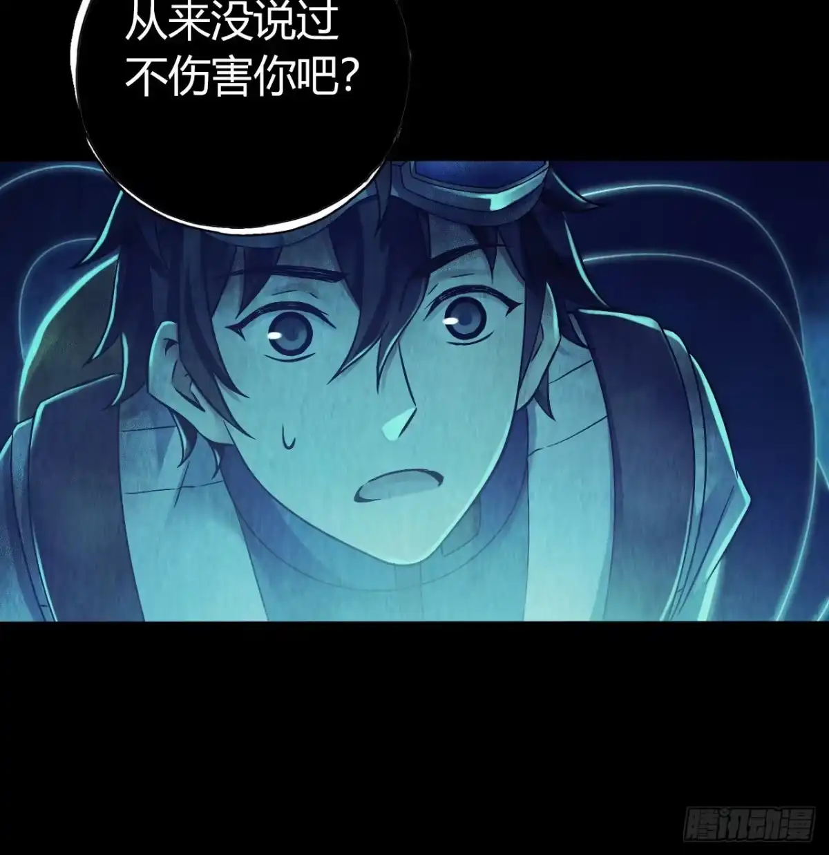 《水星速递》第12章 前尘往事13 第62页