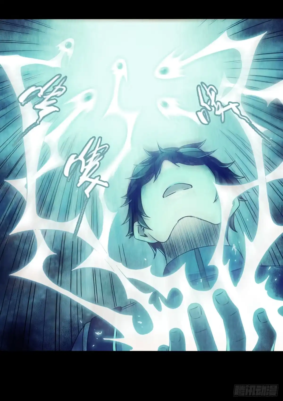 《水星速递》第12章 前尘往事13 第35页