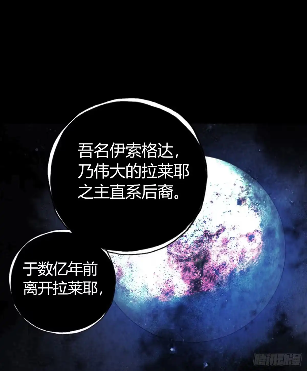 《水星速递》第12章 前尘往事13 第1页
