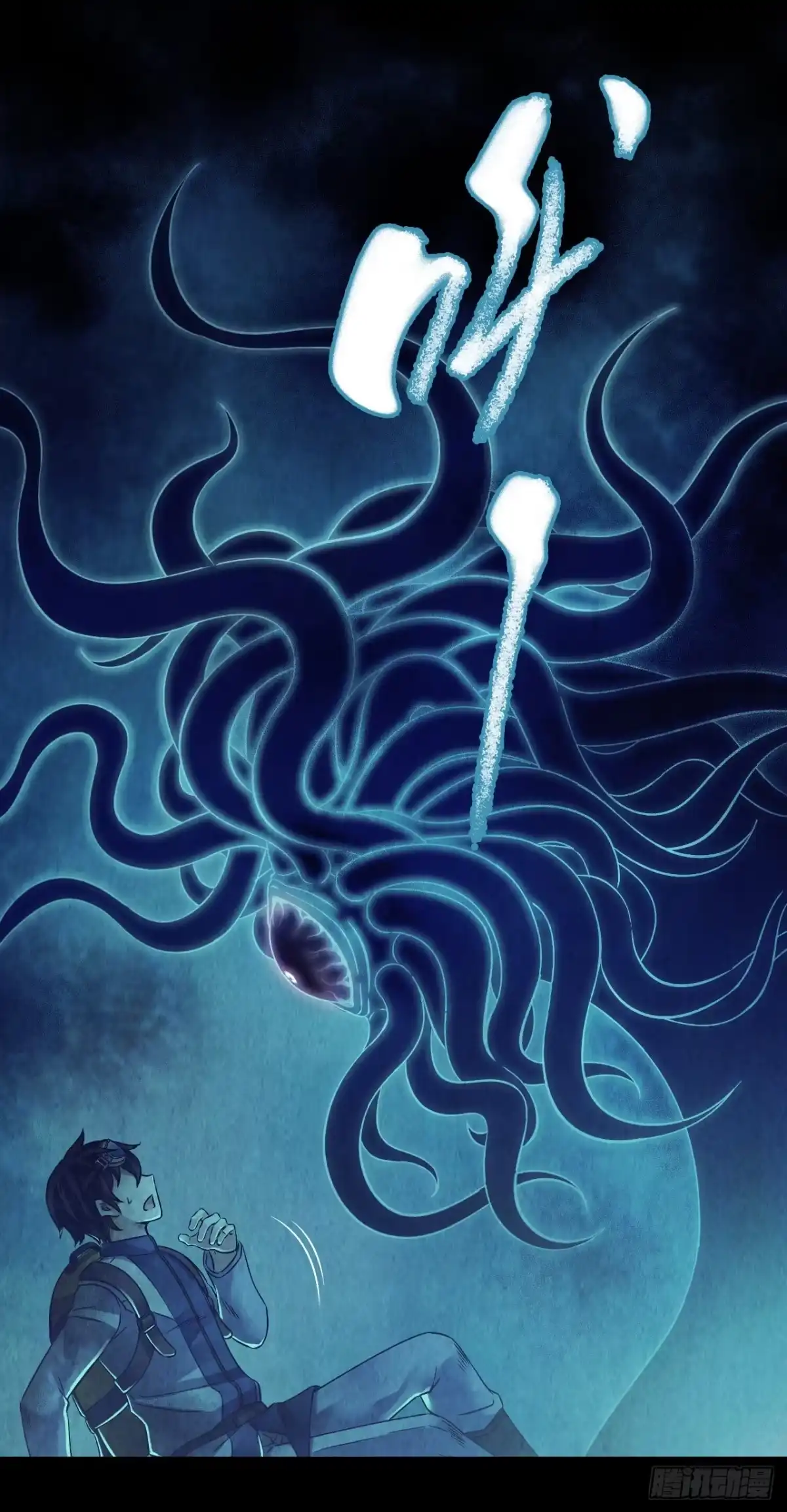 《水星速递》第12章 前尘往事13 第53页