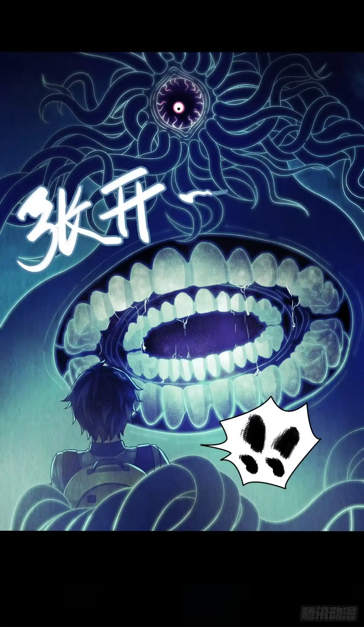 《水星速递》第12章 前尘往事13 第64页