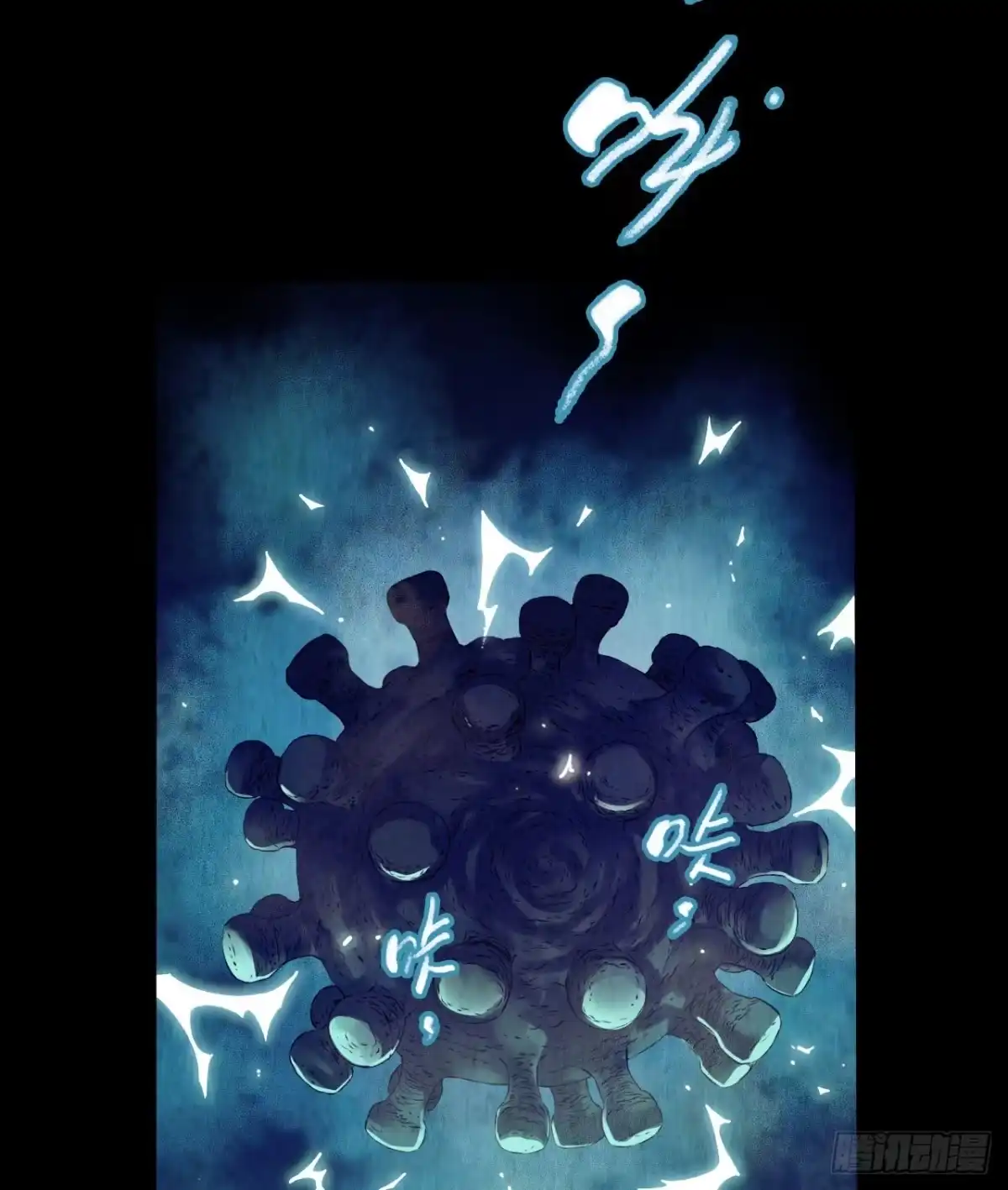 《水星速递》第12章 前尘往事13 第46页