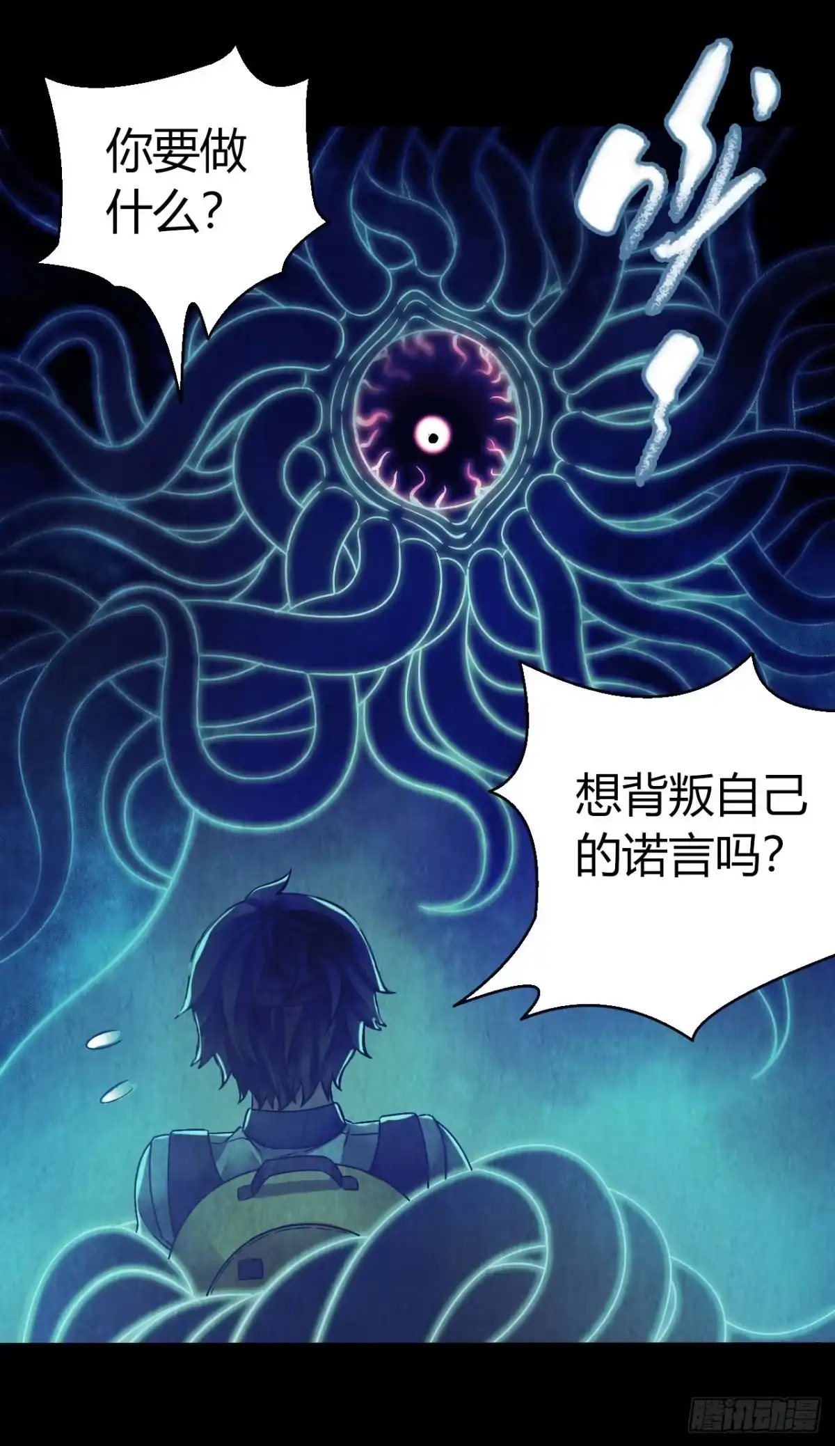 《水星速递》第12章 前尘往事13 第60页