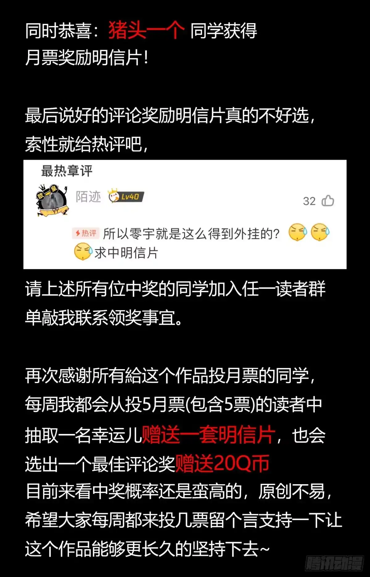 《水星速递》第12章 前尘往事13 第68页