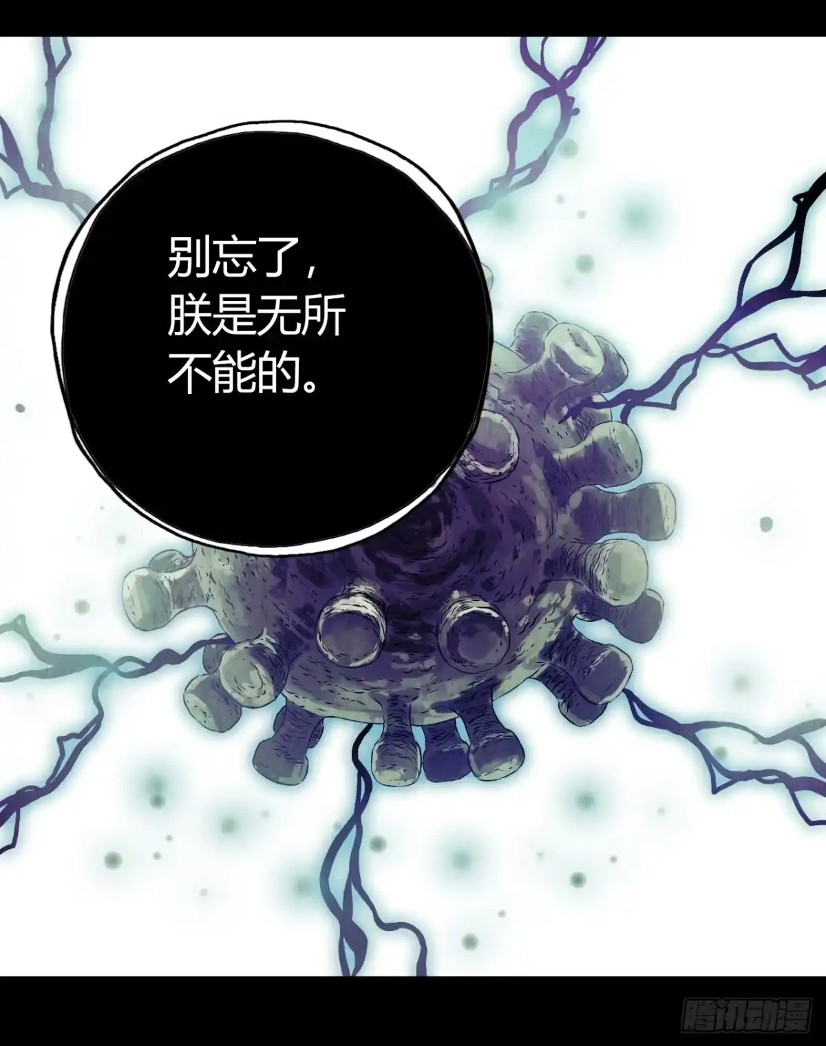 《水星速递》第12章 前尘往事13 第14页