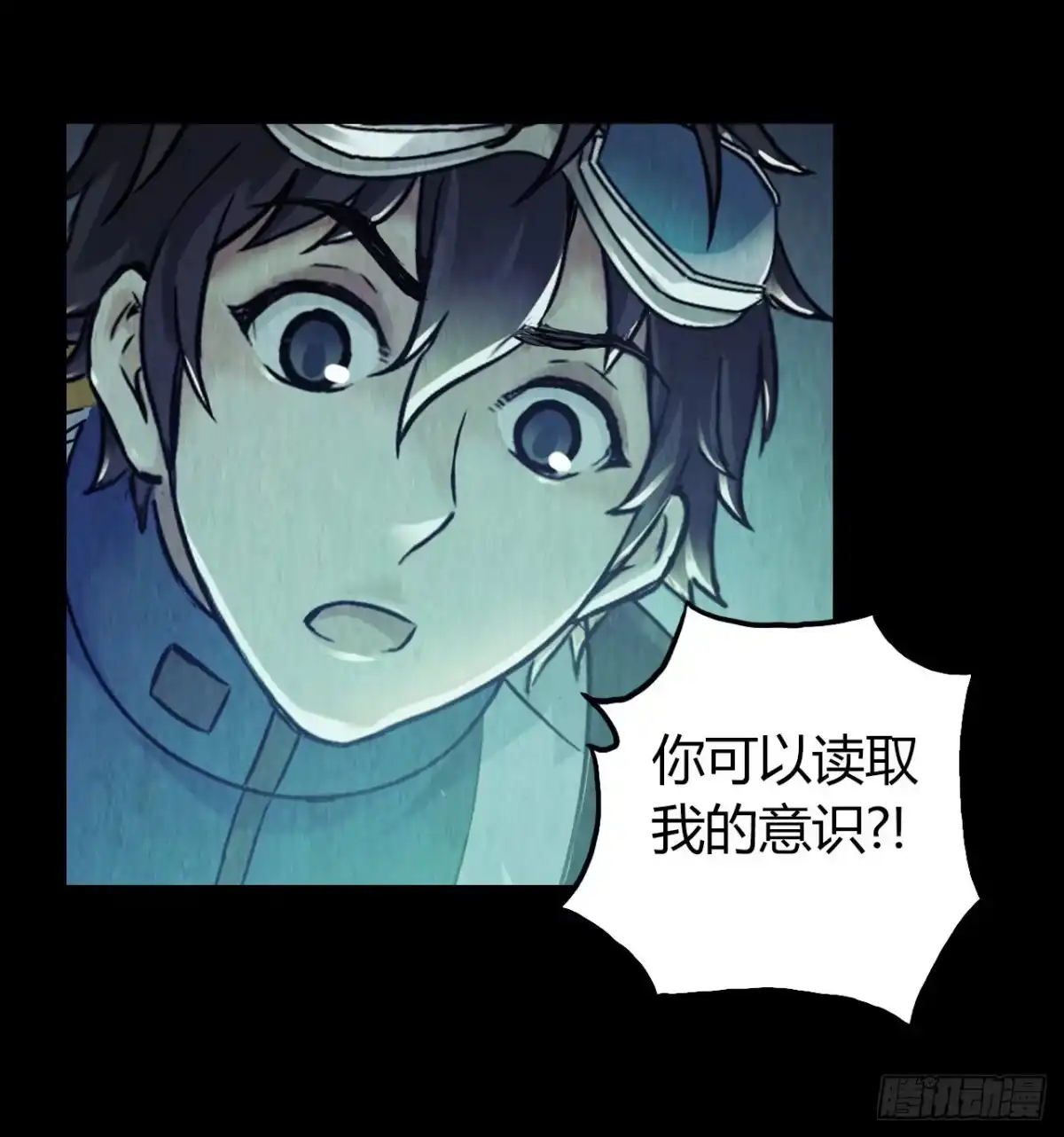 《水星速递》第12章 前尘往事13 第13页